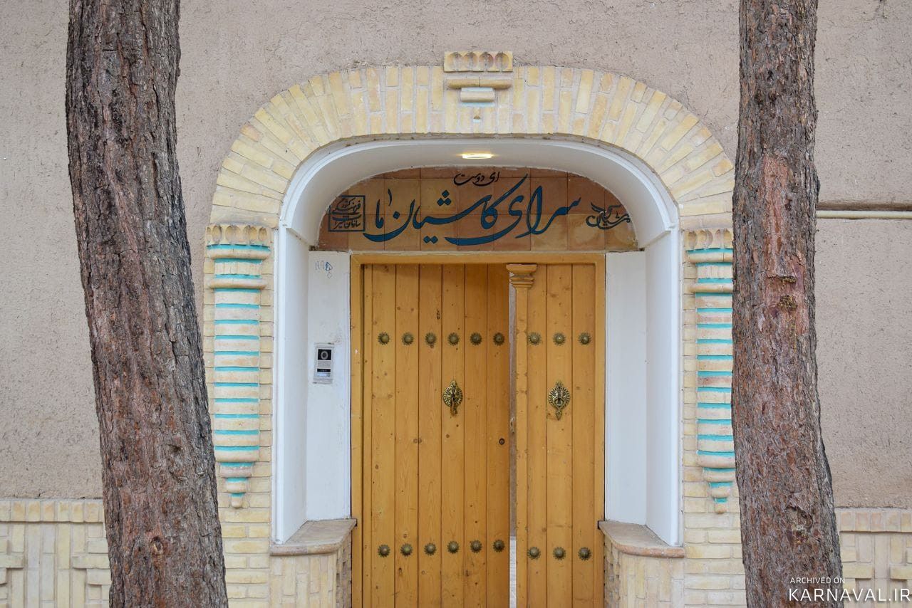 بومگردی سرای کاشیان ما - اتاق ماه‌شاه