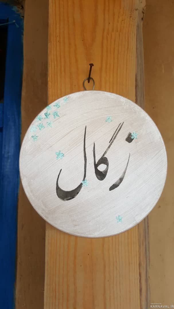اتاق زگال طبقه اول "بومگردی گوهران" اتاق زگال طبقه اول "بومگردی گوهران"