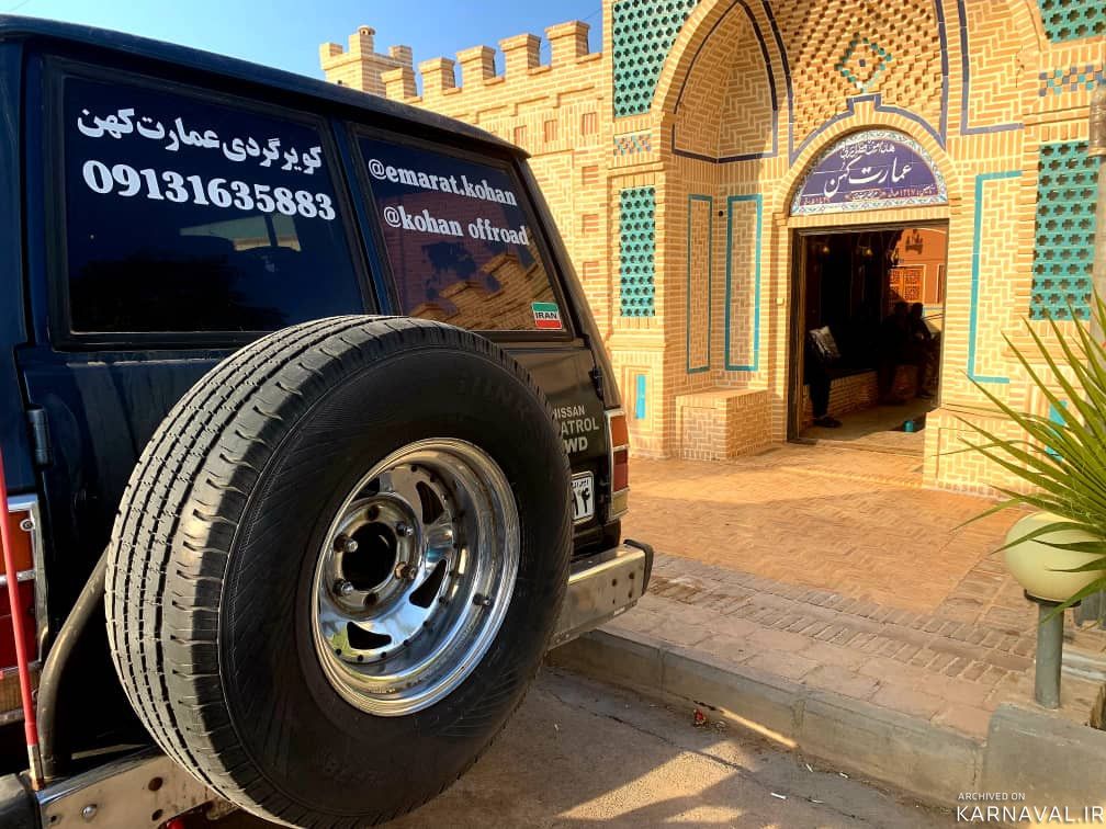 اقامتگاه بومگردی "عمارت  کهن" ، یخاب