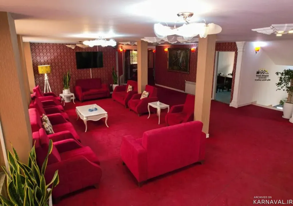 هتل شایان جواهرده هتل شایان جواهرده