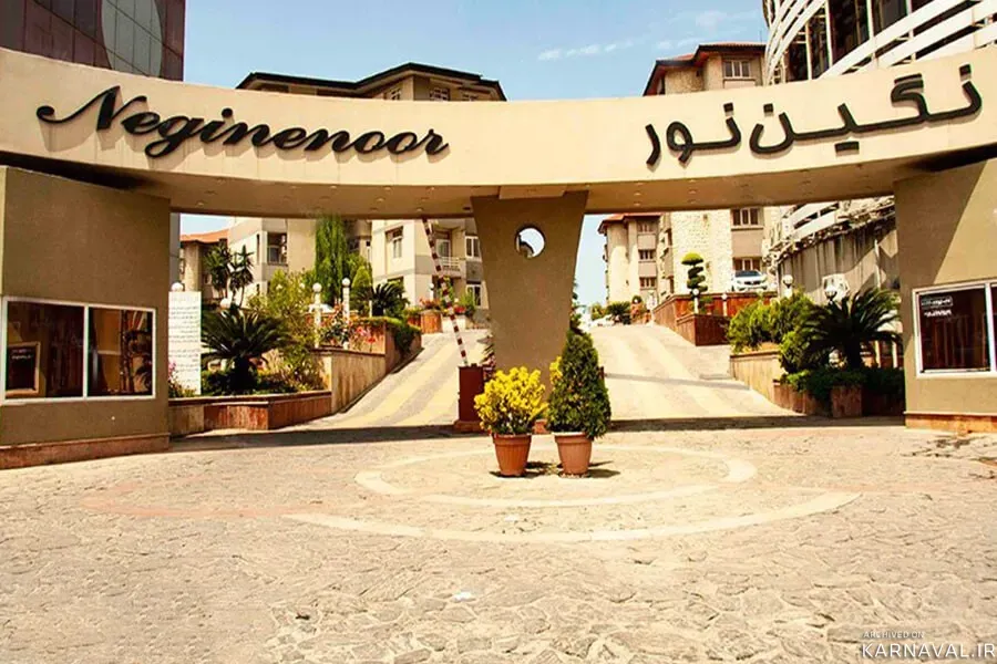 هتل نگین نور