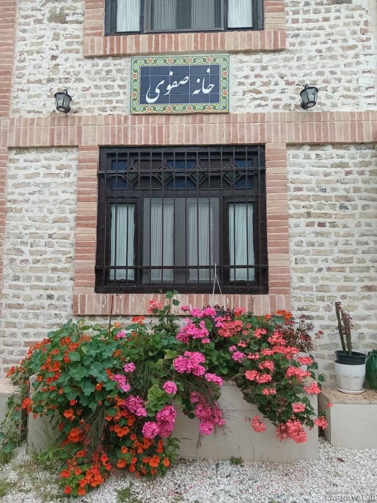 خانه بومگردی صفوی(1) خانه بومگردی صفوی(1)