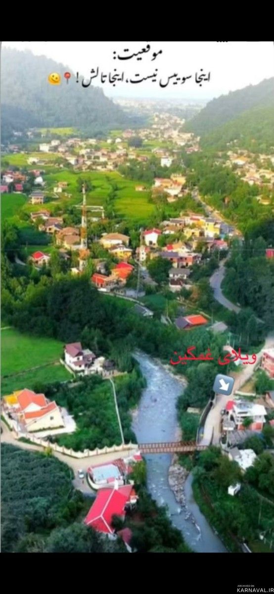 ویلای لب رودخونه در جاده اسالم به خلخال با آلاچیق کنار رودخونه ویلای لب رودخونه در جاده اسالم به خلخال با آلاچیق کنار رودخونه
