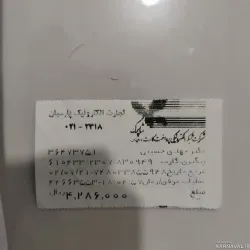 ویلا عسل کنگان ویلا عسل کنگان