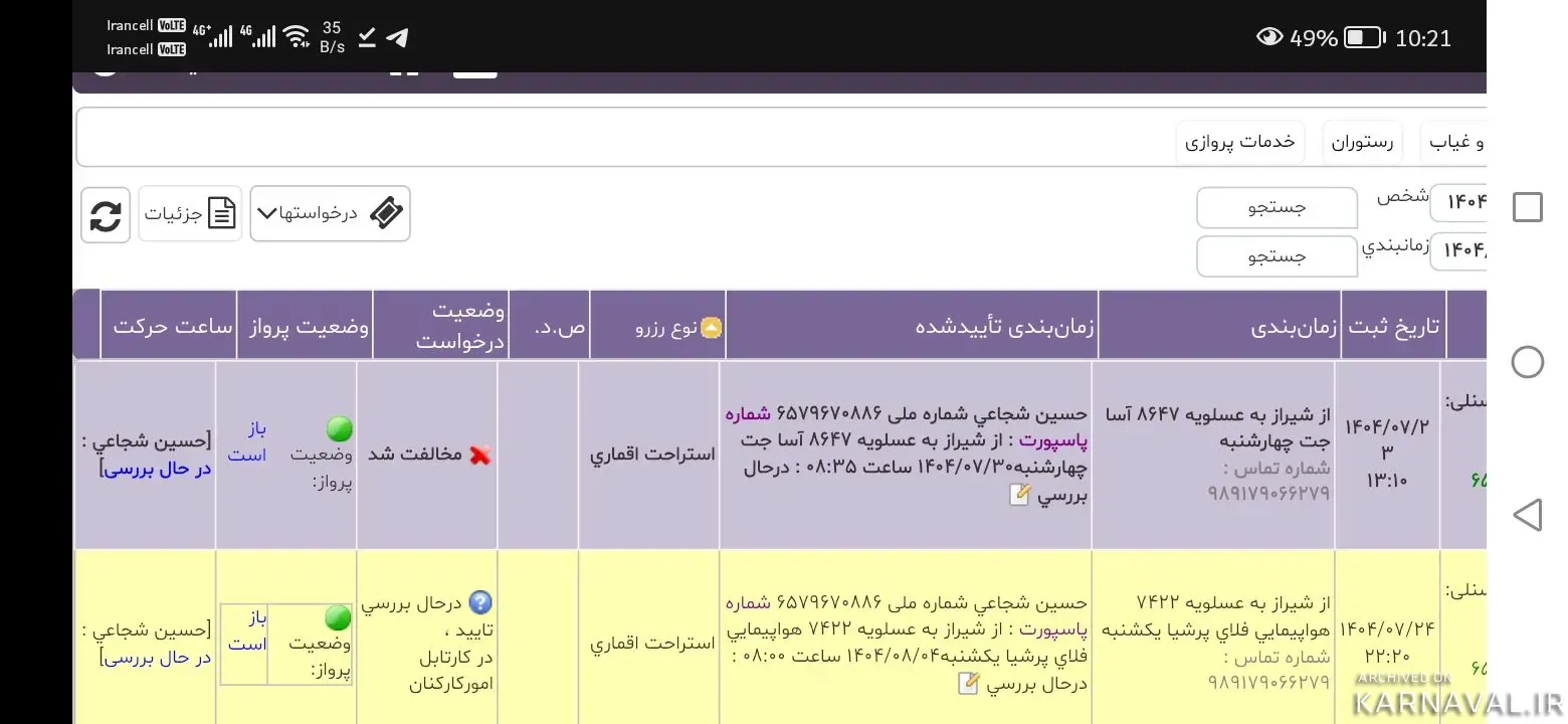 ویلا عسل کنگان