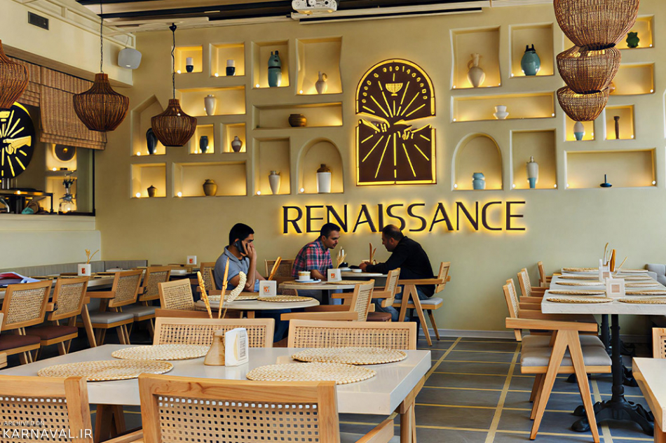 شماره کافه رستوران رنسانس تهران