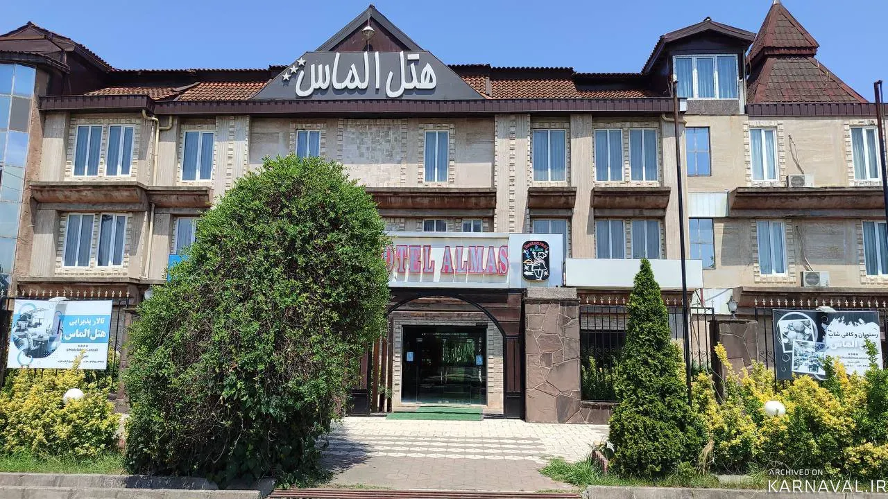 هتل الماس بندر انزلی هتل الماس بندر انزلی