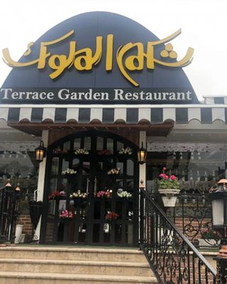 تصاویر رستوران شکم الملوک تصاویر رستوران شکم الملوک