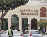 آدرس کافه رستوران رنسانس تهران آدرس کافه رستوران رنسانس تهران