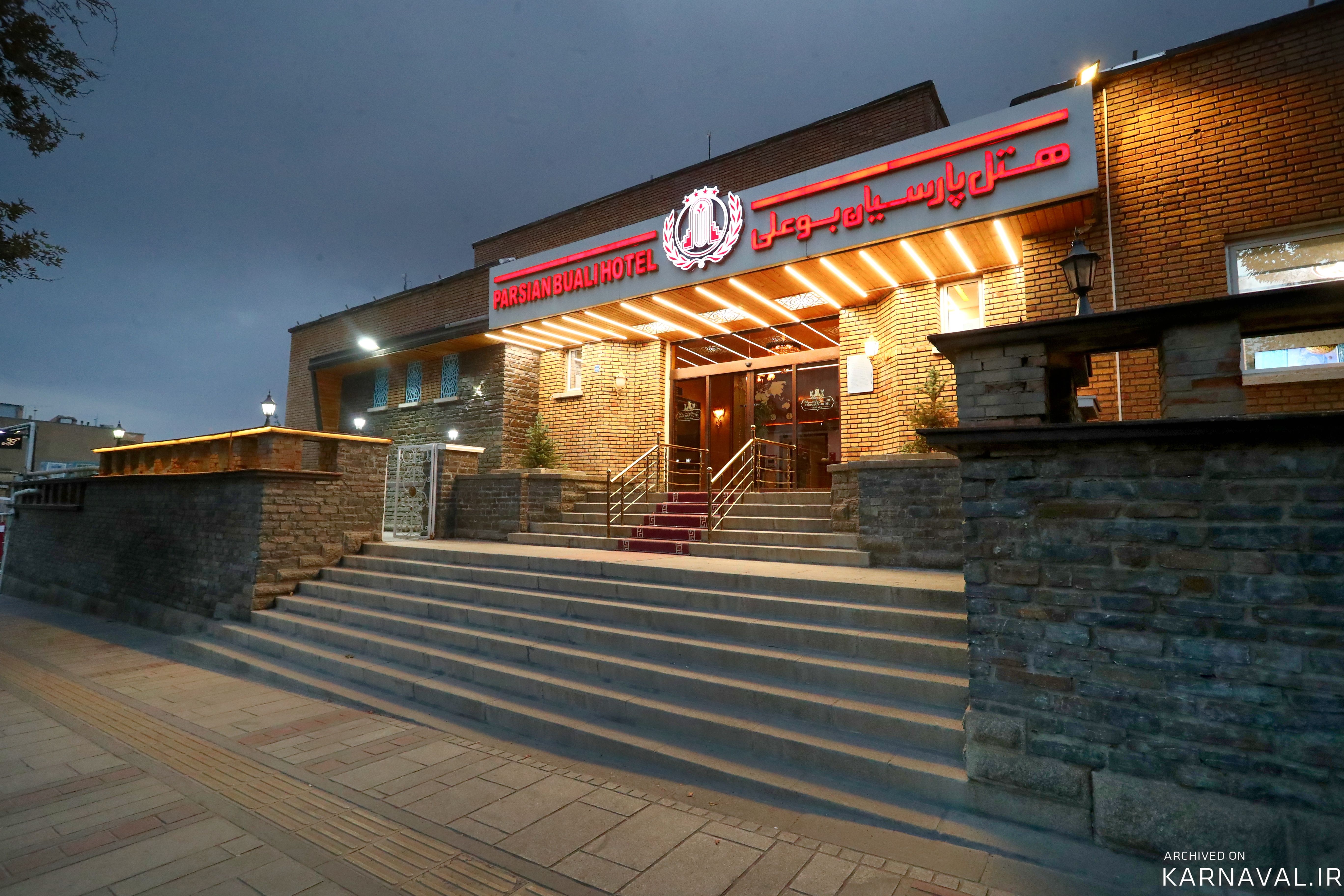 هتل پارسیان بوعلی