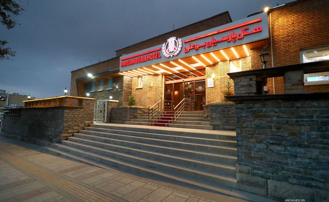 هتل پارسیان بوعلی هتل پارسیان بوعلی