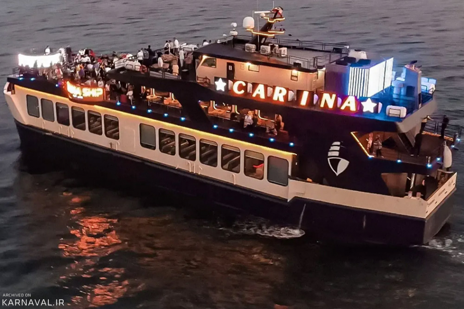 کشتی تفریحی کارینا