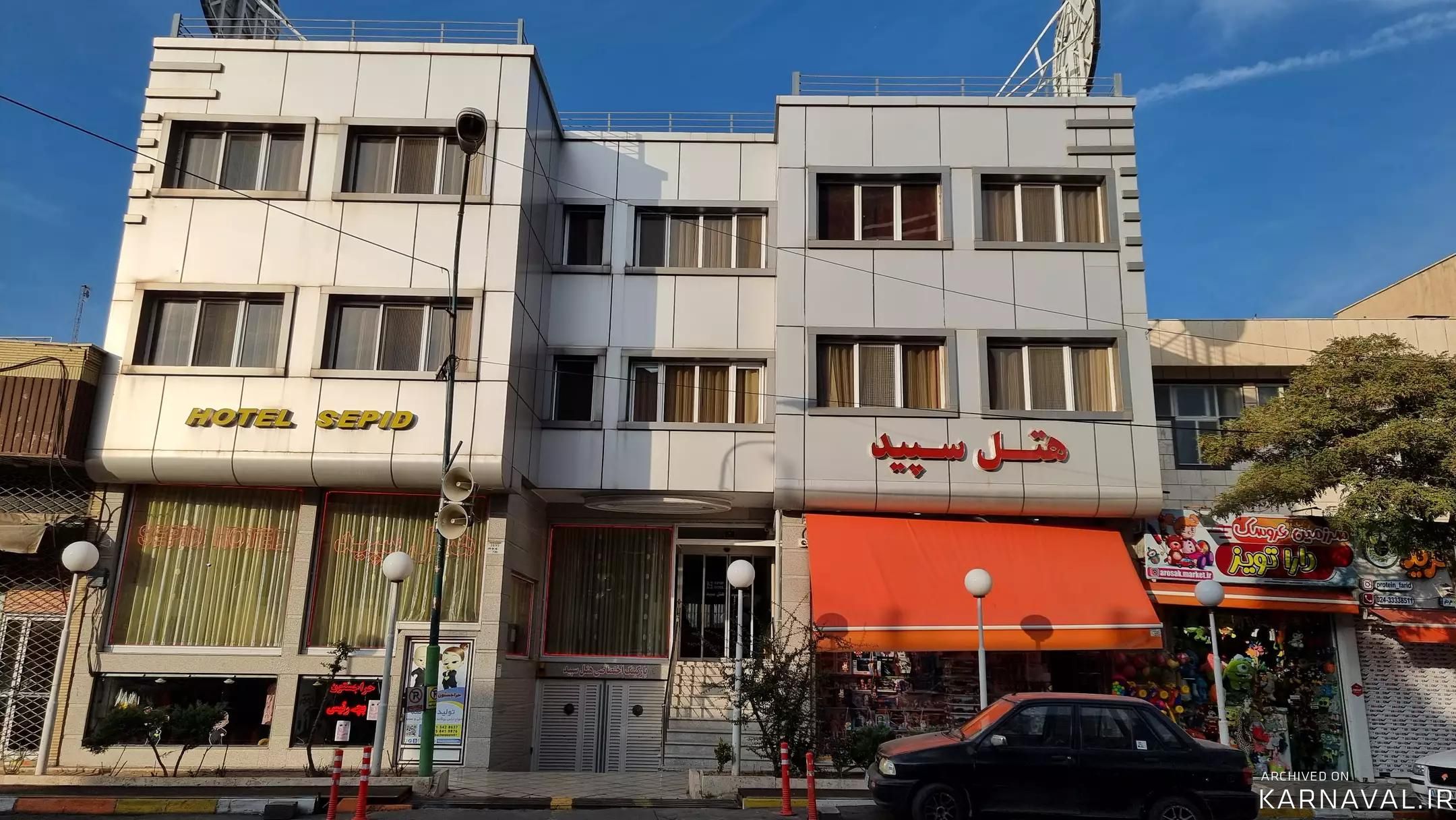 هتل سپید زنجان