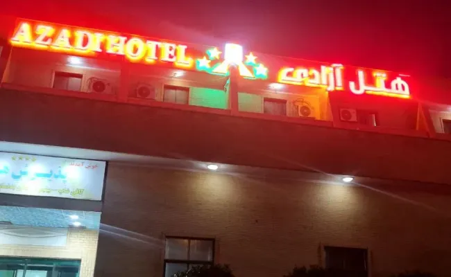 هتل آزادی ماهشهر هتل آزادی ماهشهر