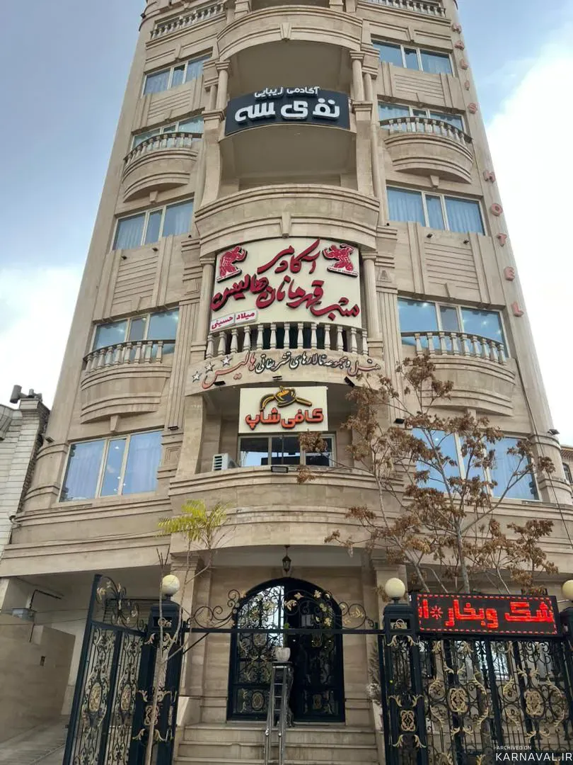 هتل هالیس بروجرد هتل هالیس بروجرد