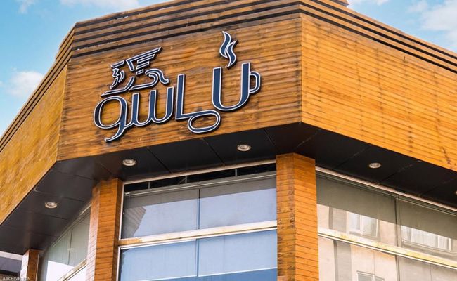 کافه رستوران لاماسو تهران کافه رستوران لاماسو تهران