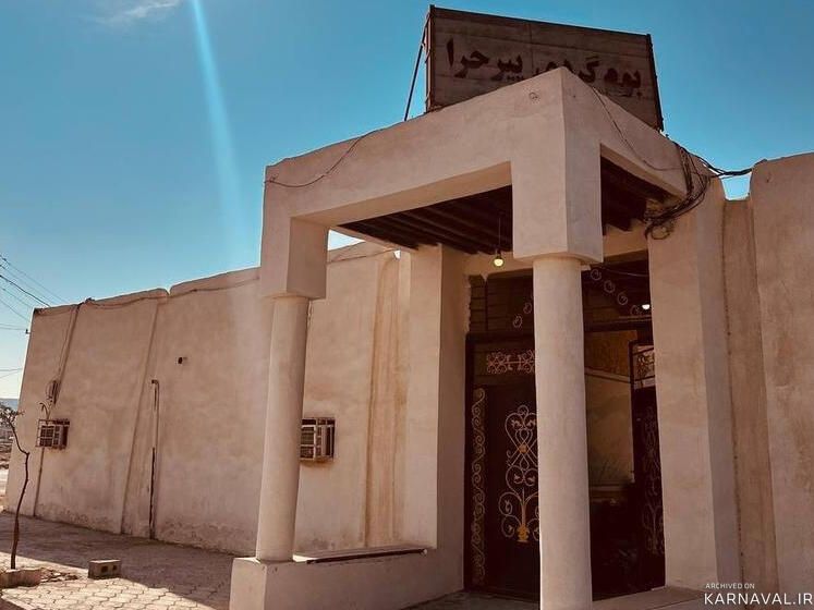 اقامتگاه بومگردی پیر حرا "اتاق حرا" در قشم اقامتگاه بومگردی پیر حرا "اتاق حرا" در قشم