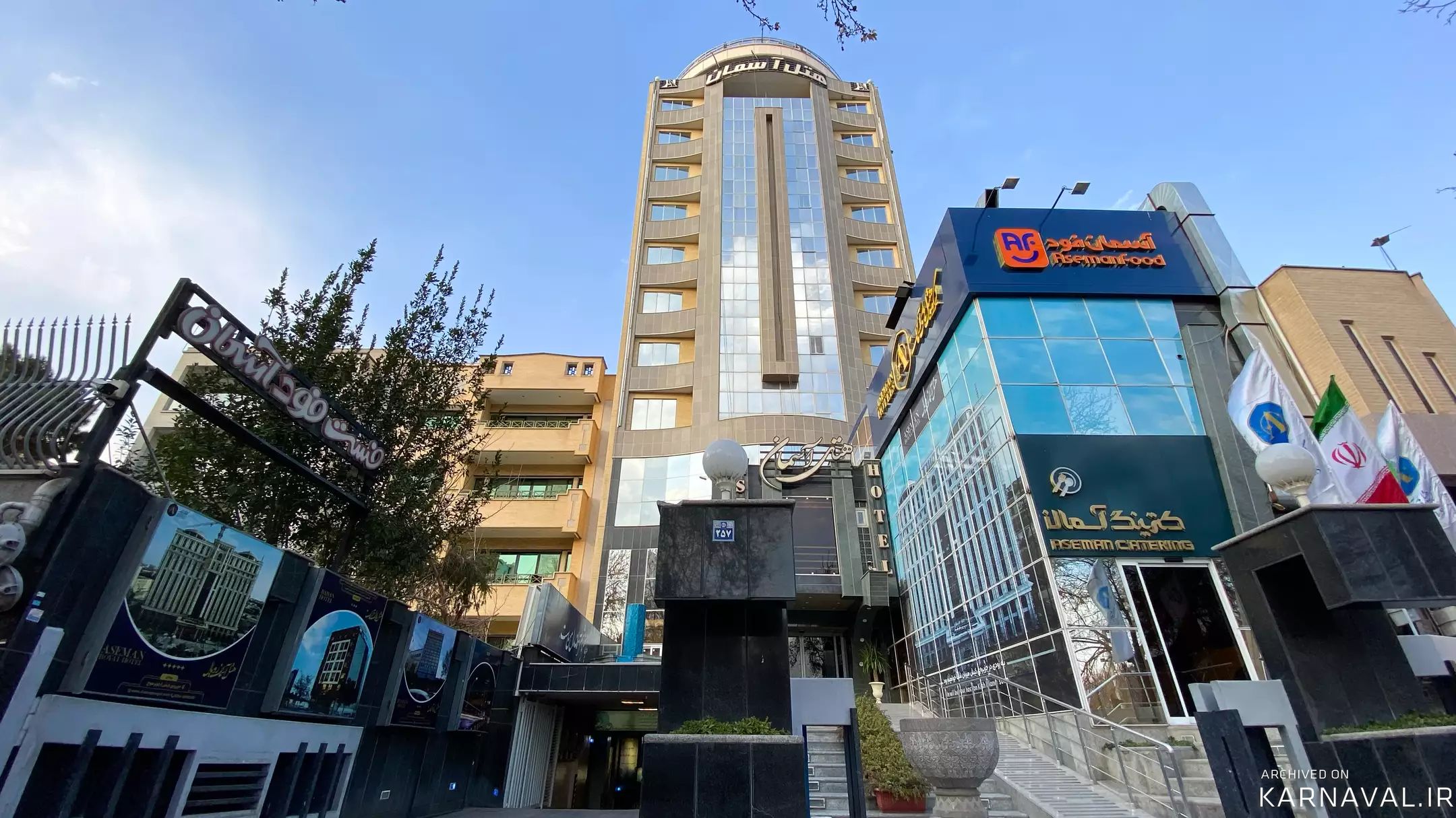 هتل آسمان اصفهان هتل آسمان اصفهان