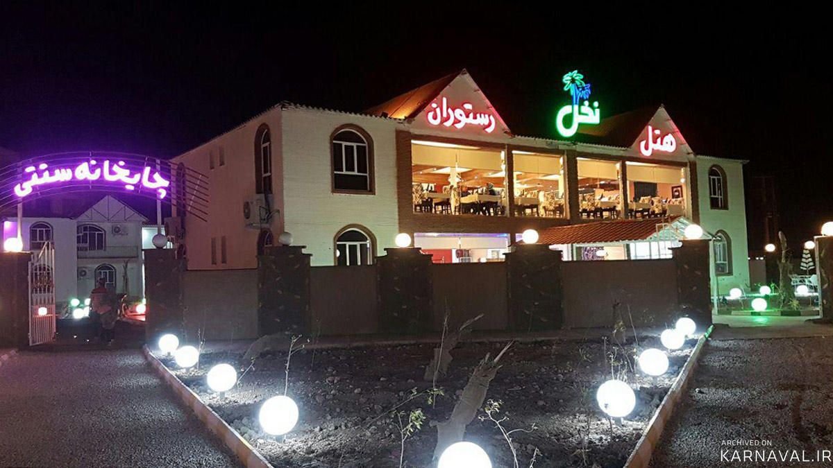 هتل نخل آبادان هتل نخل آبادان