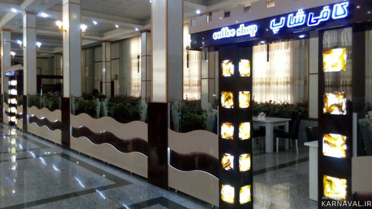 هتل جمشید کرمانشاه