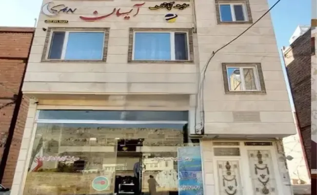 هتل آپارتمان آیسان ماکو هتل آپارتمان آیسان ماکو