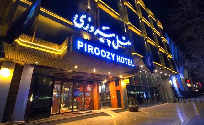 هتل پیروزی اصفهان هتل پیروزی اصفهان