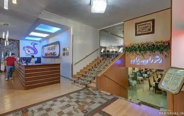 هتل جهانگردی سنندج هتل جهانگردی سنندج