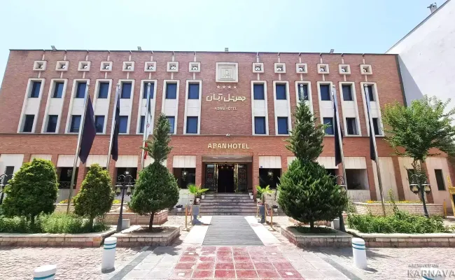 هتل آبان مشهد هتل آبان مشهد