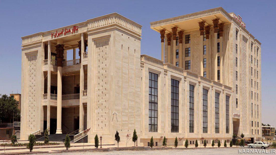 هتل امیران 2 همدان هتل امیران 2 همدان