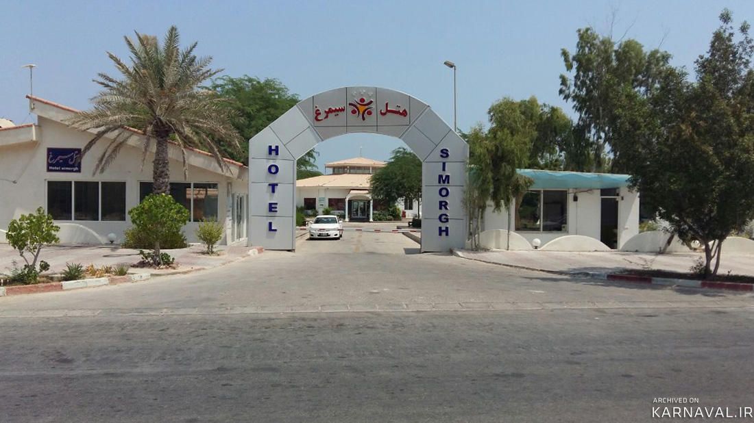 سیمرغ کیش