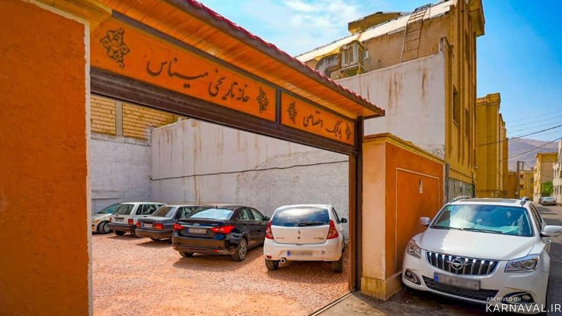 اقامتگاه سنتی میناس اصفهان