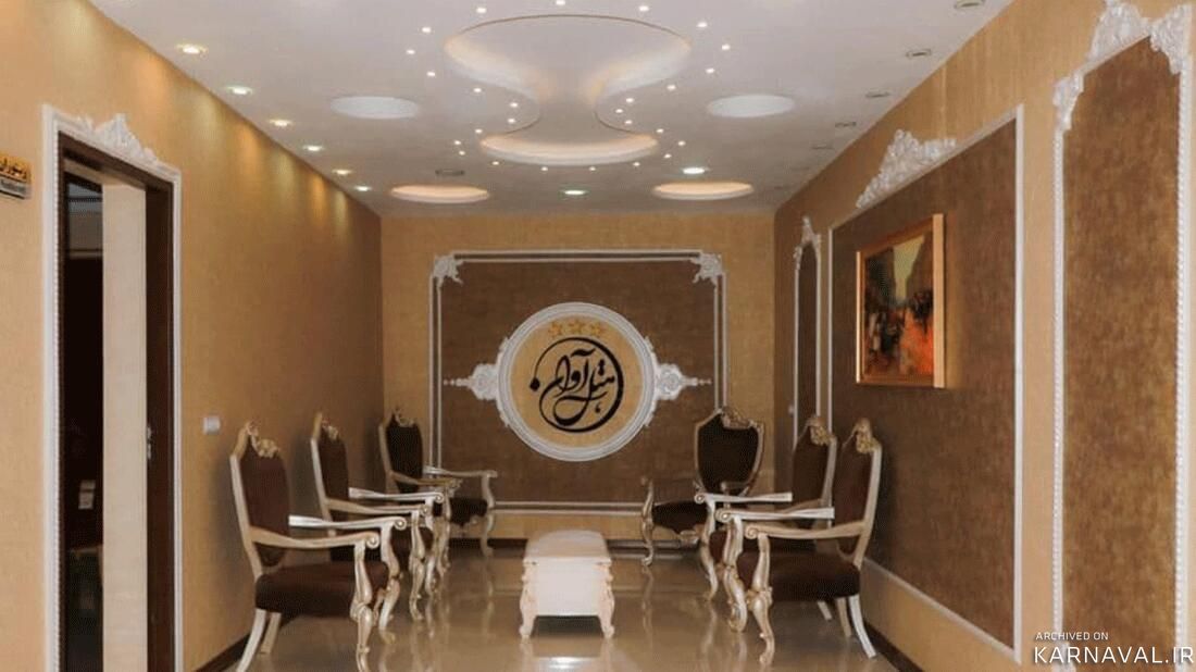 هتل آوان دزفول هتل آوان دزفول