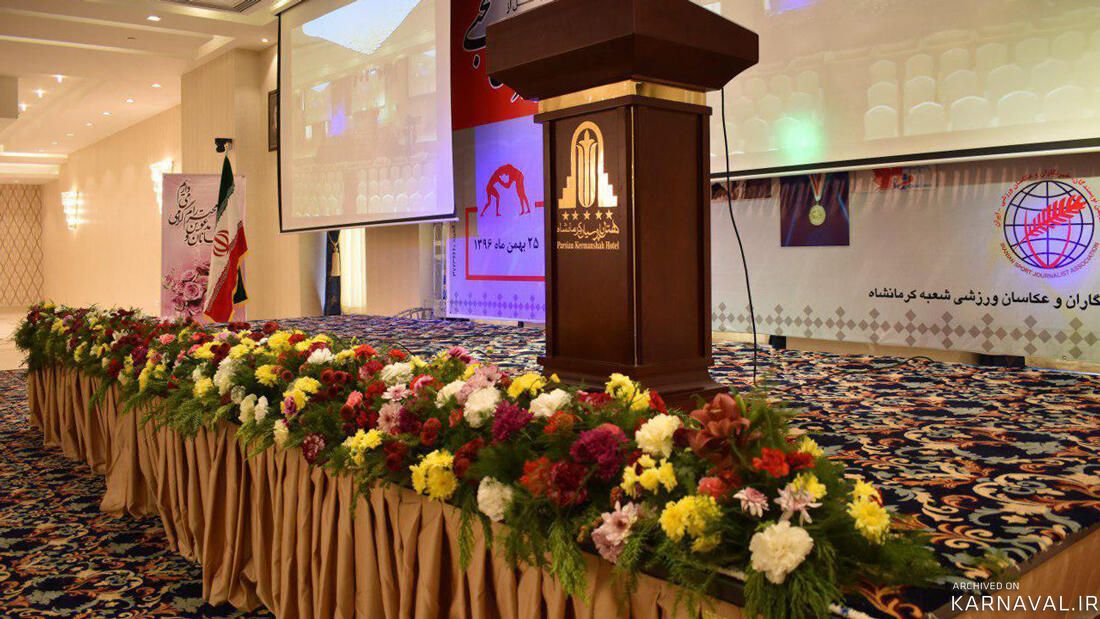 هتل پارسیان کرمانشاه