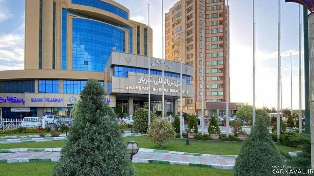 هتل شهریار تبریز هتل شهریار تبریز