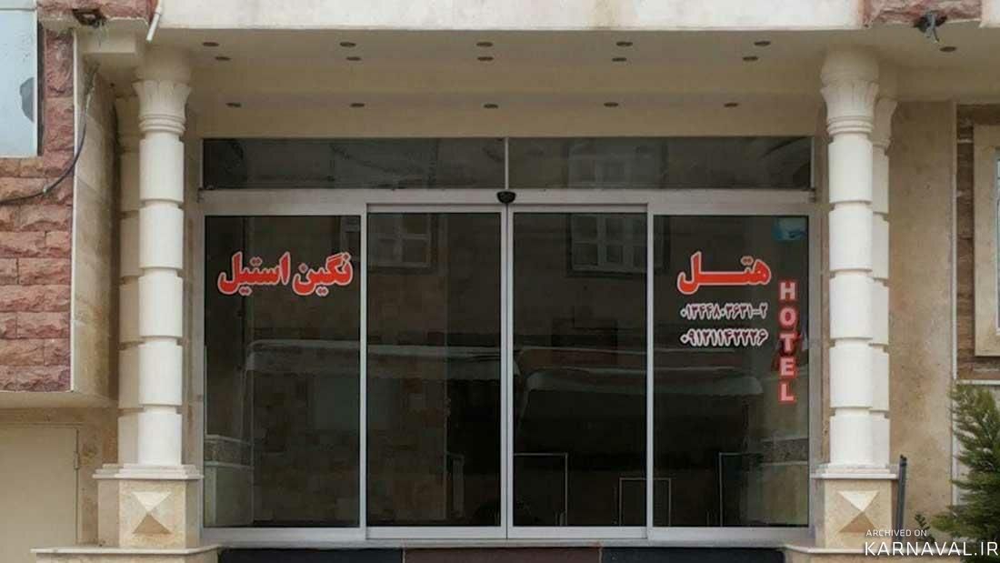 هتل نگین استیل آستارا