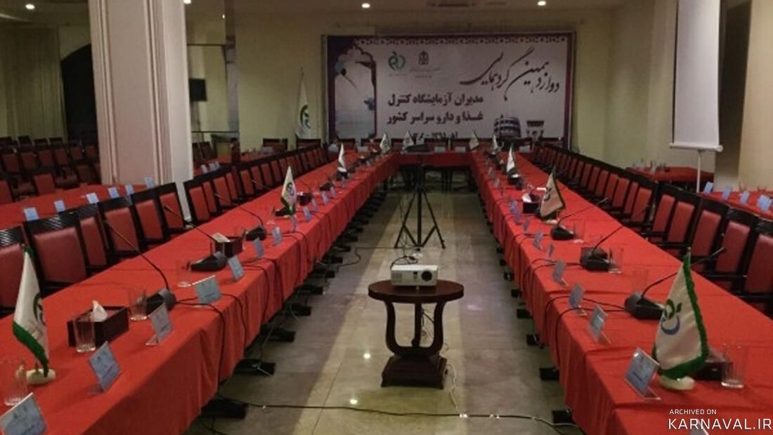 هتل قصر بوتانیک گرگان