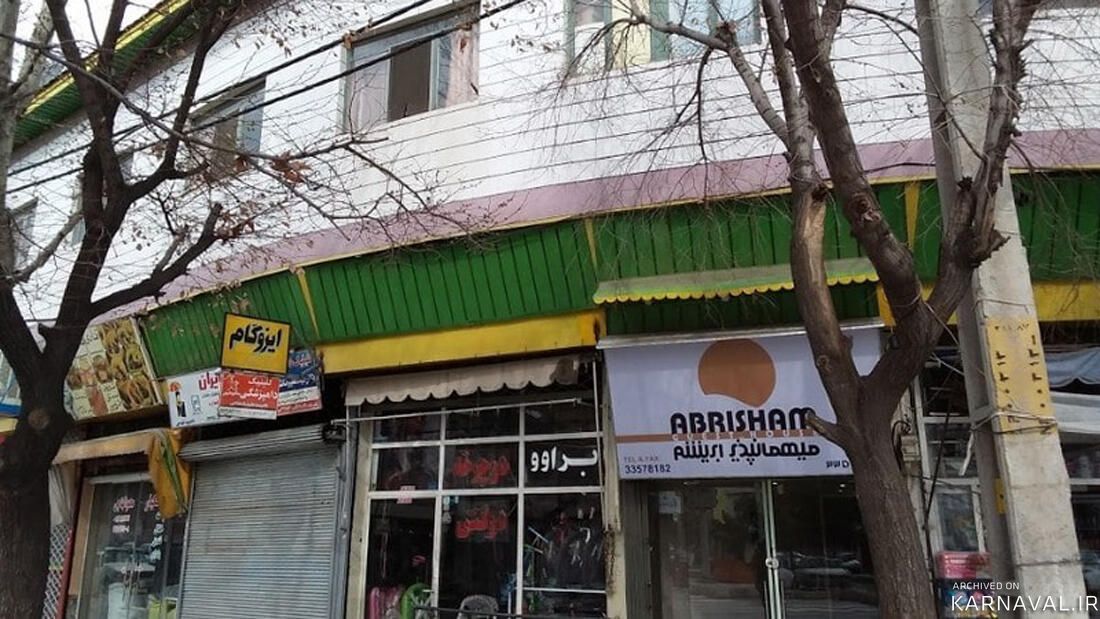 مهمانسرا ابریشم قزوین مهمانسرا ابریشم قزوین