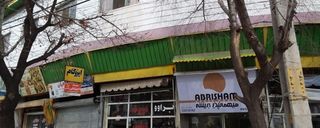 مهمانسرا ابریشم قزوین مهمانسرا ابریشم قزوین