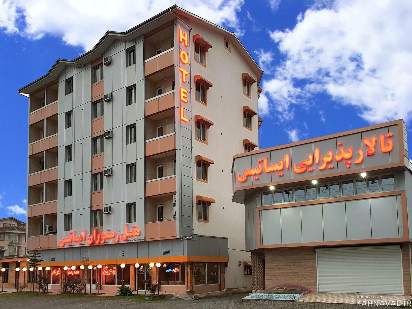 هتل آپارتمان ایساتیس آستارا