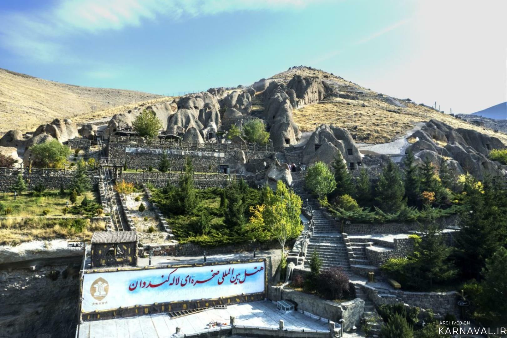 هتل لاله کندوان تبریز هتل لاله کندوان تبریز