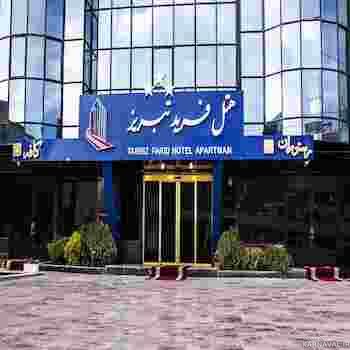 هتل فرید تبریز