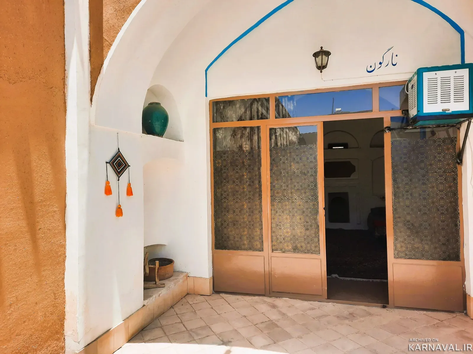 اقامتگاه بوم‌گردی خانه مادری(اتاق نارگون) نجف آباد