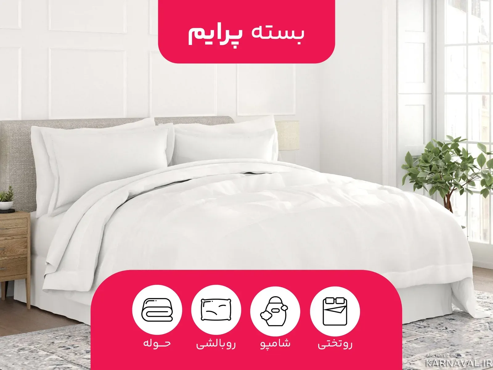 آپارتمان جنگلی پناه با وان جکوزی رامسر