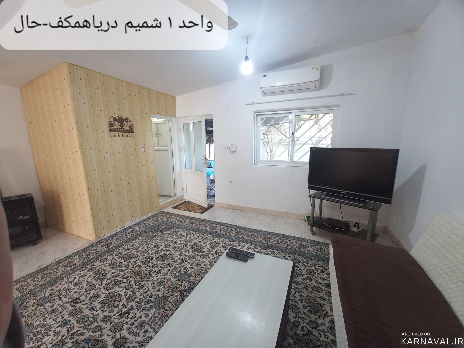 "ویلای شمیم دریا" واحد یکخواب همکف1 "ویلای شمیم دریا" واحد یکخواب همکف1