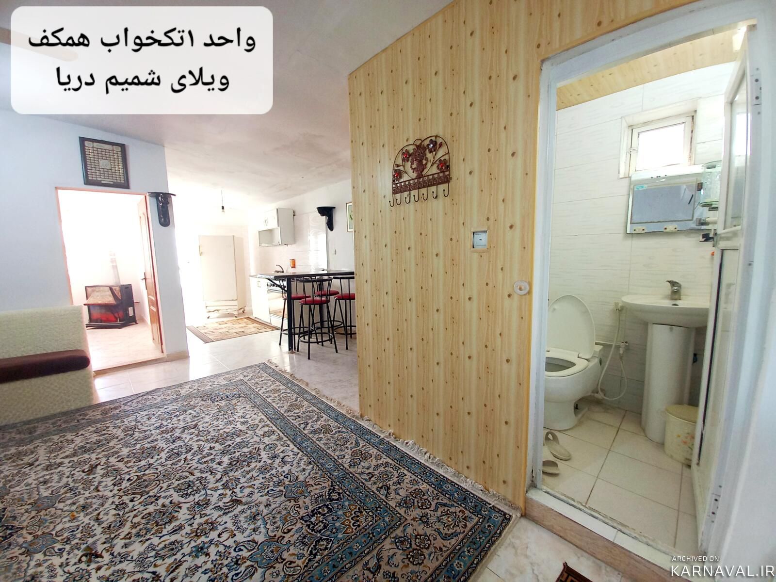 "ویلای شمیم دریا" واحد یکخواب همکف1