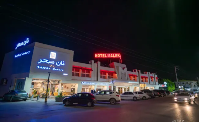 هتل ملک چالوس هتل ملک چالوس