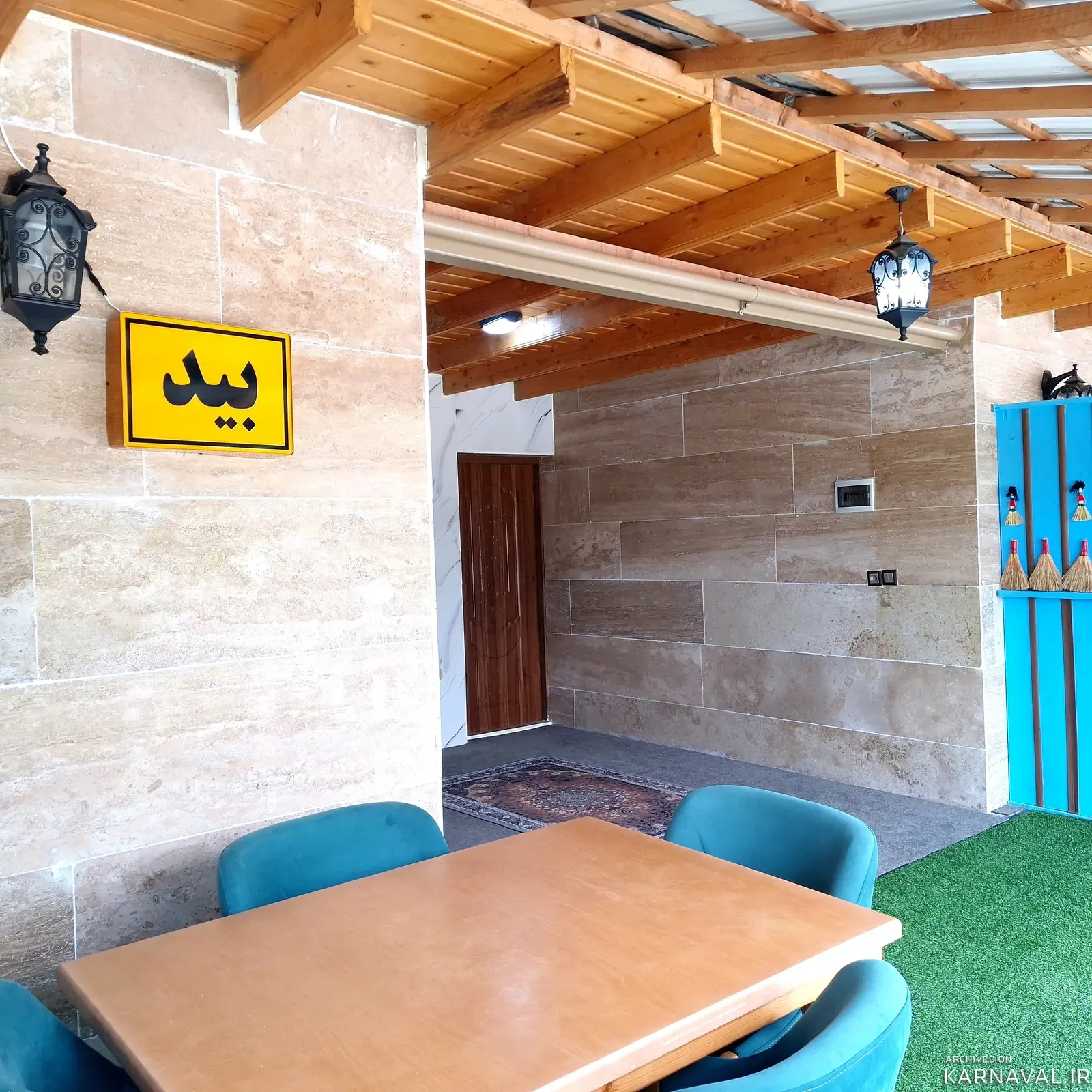 سوییت چیکا (بید) رشت