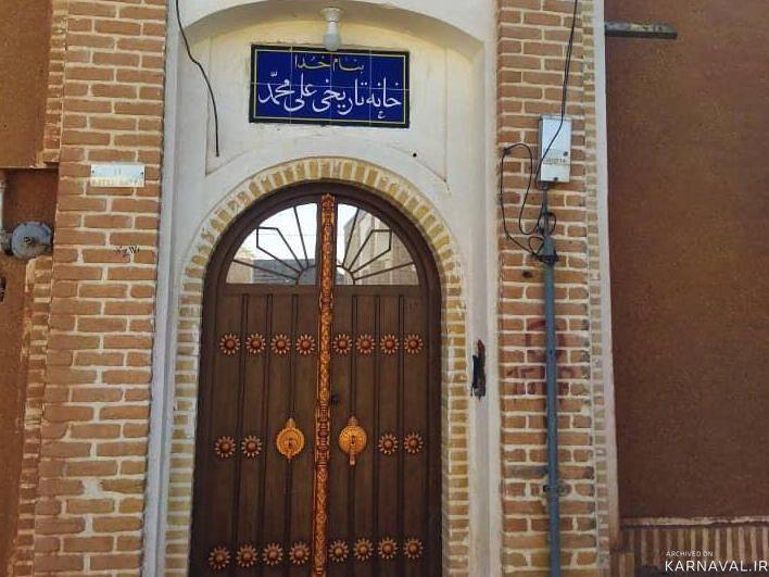 اقامتگاه بومگردی علی محمد "اتاق مادر" در کاشان