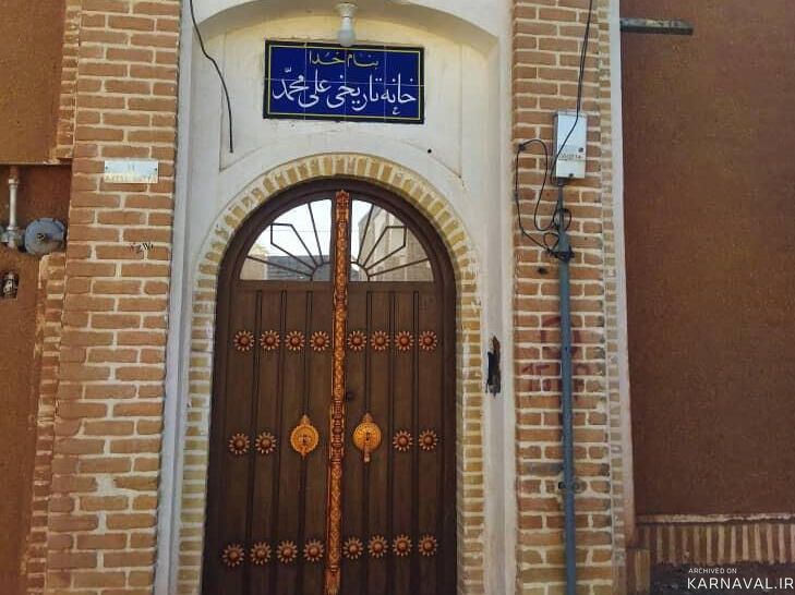 اقامتگاه بومگردی علی محمد "اتاق گل نبات" در کاشان اقامتگاه بومگردی علی محمد "اتاق گل نبات" در کاشان