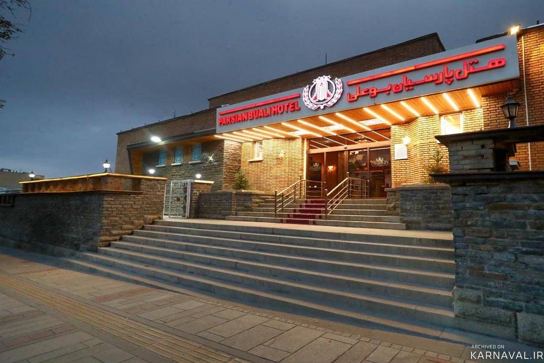 هتل پارسیان بوعلی